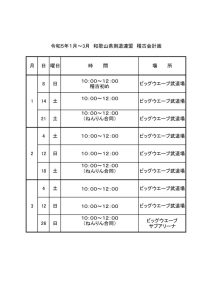R４連盟稽古会案内のサムネイル